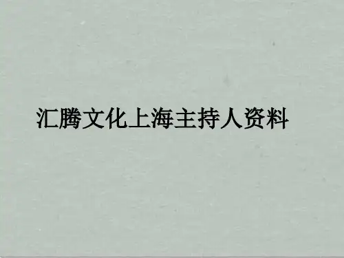 主持人