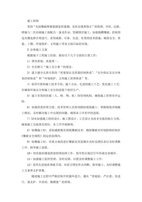 隧道CD法