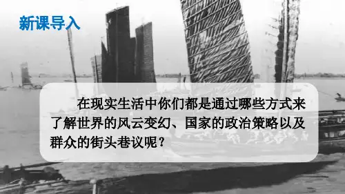 1 消息二则【考点精讲版】