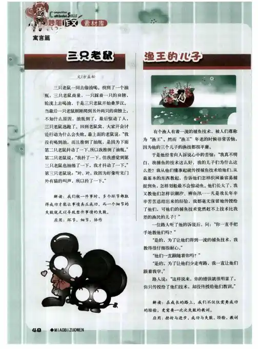 渔王的儿子