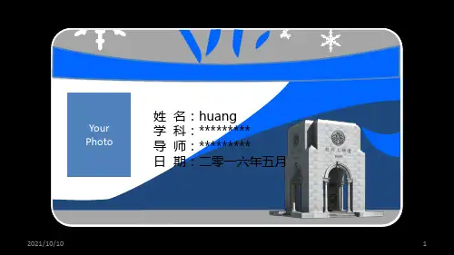 汉语言文学专业论文答辩(毕业设计)PPT模板-主题：韦努蒂解构主义倾向翻译观在汉英翻译实践中的解读(