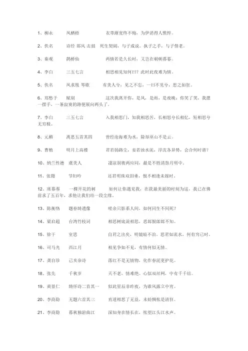 古文情诗