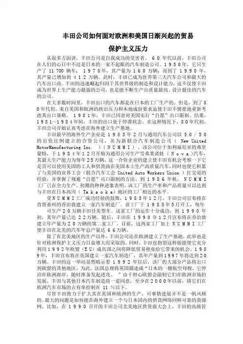 西安交大国贸第四章 案例1