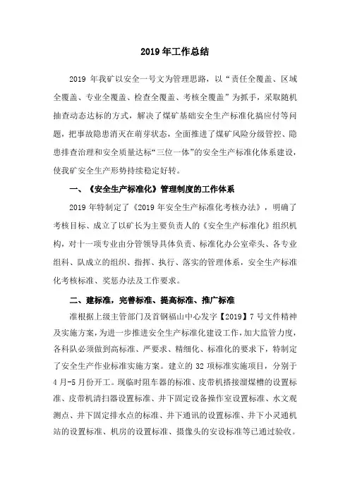 2019年总结暨2020年计划