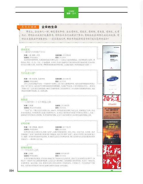 绩效致死——通用汽车的破产启示