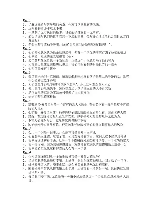 大学体验英语综合教程3passageA 翻译