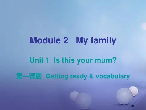 七年级英语上册-Module-2-My-family课后作业省公开课一等奖新名师优质课获奖PPT课件