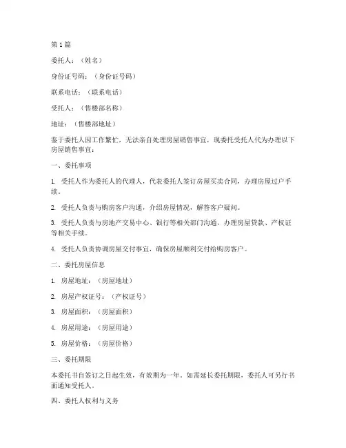 委托授权签合同的委托书(3篇)