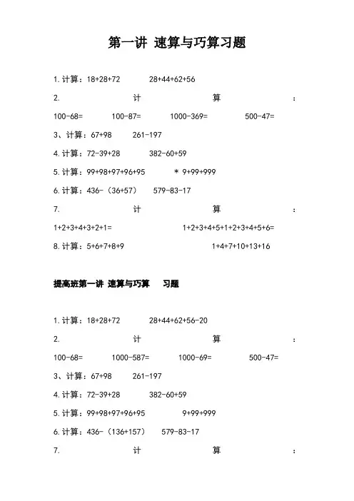 小学二年级奥数题带答案