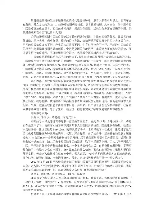 结肠癌晚期看中医可以活多久
