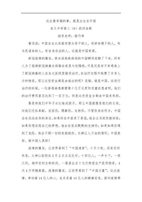 此生最幸福的事,就是出生在中国