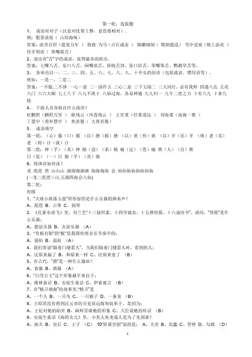小学趣味题