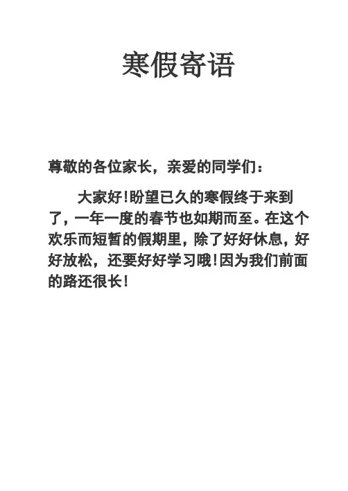 二年级语文寒假作业