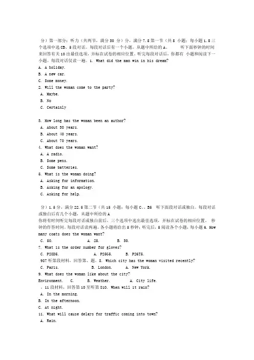 完整版2008年高考英语试题及答案北京卷