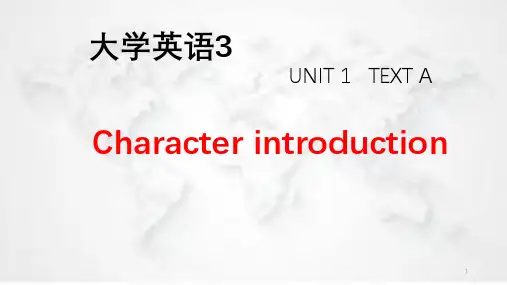 大学英语人物介绍ppt课件
