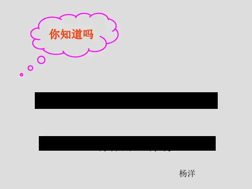 《冷锋暖锋》PPT优秀课件 人教课标版