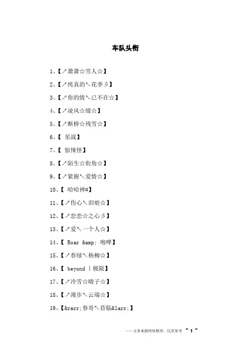 车队头衔