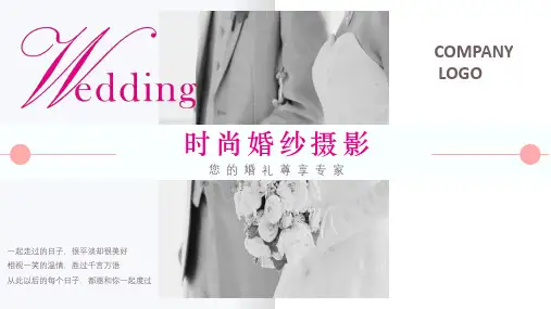 高端婚纱摄影结婚纪念册PPT模板