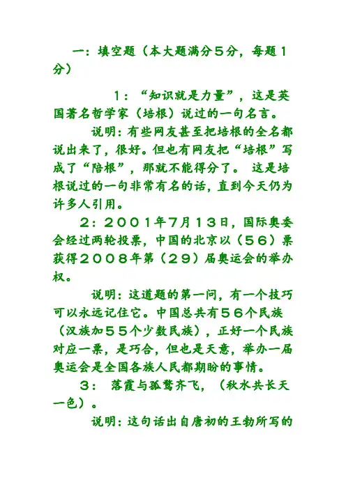 百科知识试题及答案