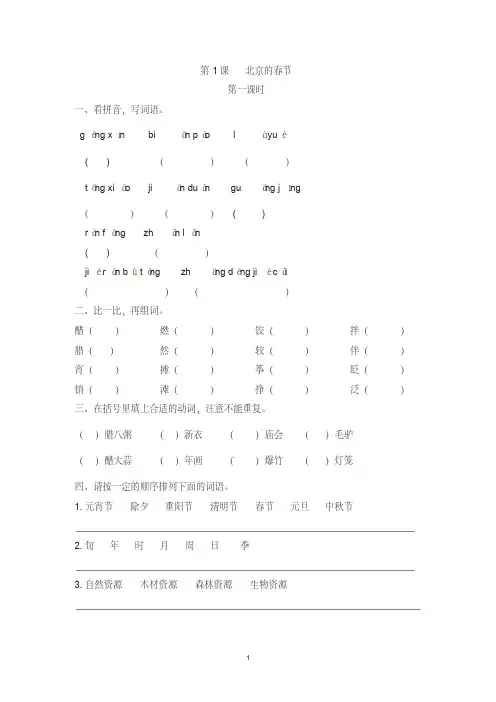部编版六年级语文下册(全册)每课练习及答案