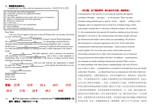 人文英语4期末复习整理(写作题答案自行准备)(6套试卷+网上作业)