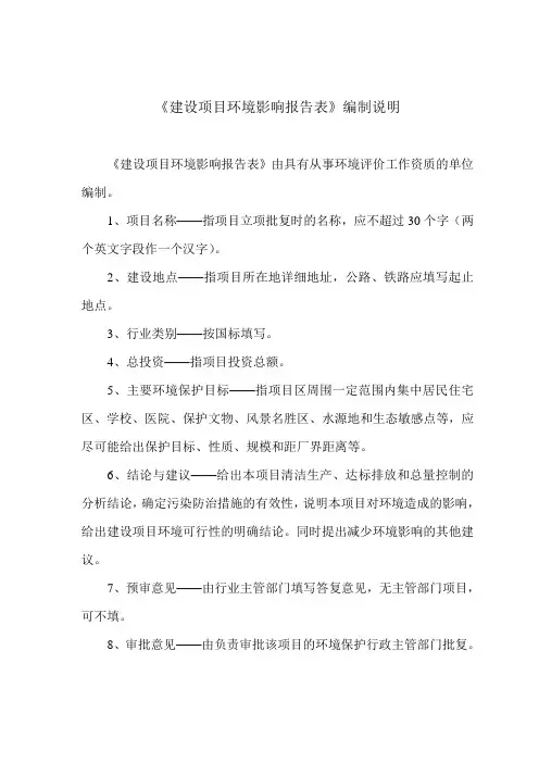 年产6000吨家用电器防水密封新材料(复配)项目环境影响评价报告表