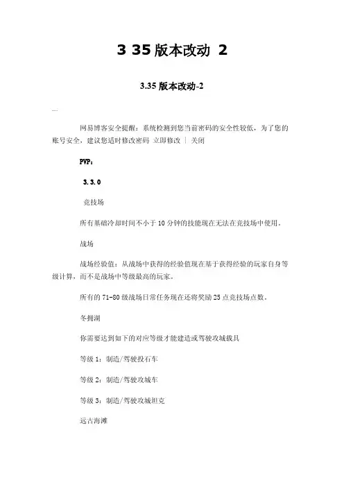 335版本改动2