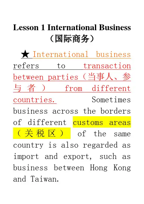国际商务英语课文电子版