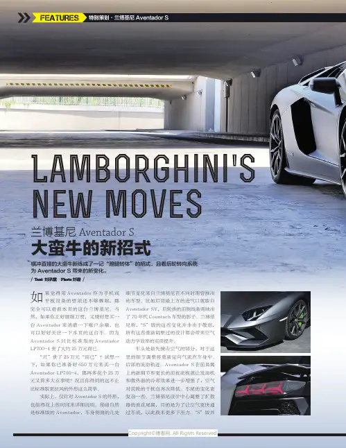 兰博基尼Aventador_S