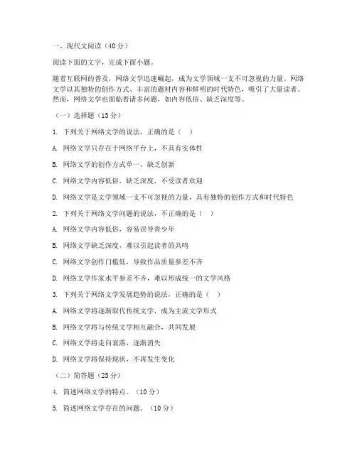 高考试卷语文部编版