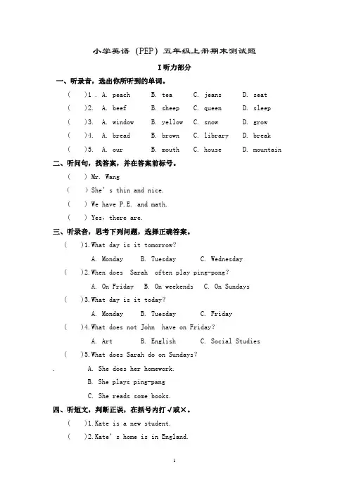 2013最新版小学英语五年级上册期末试卷