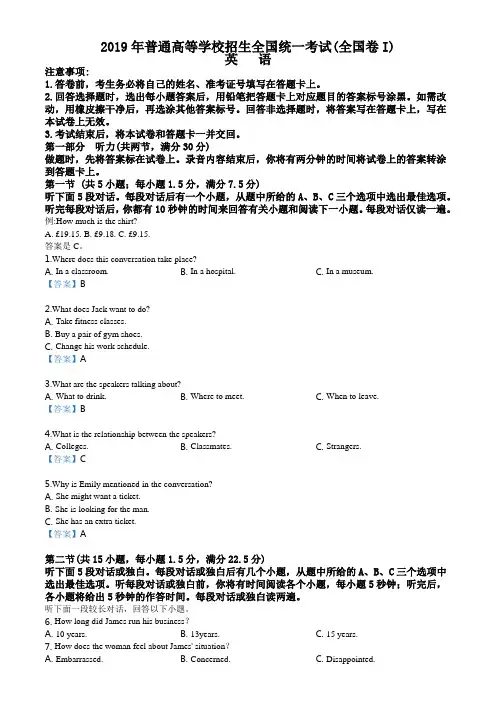 2019年全国统一高考英语试卷(新课标Ⅰ)(解析版)