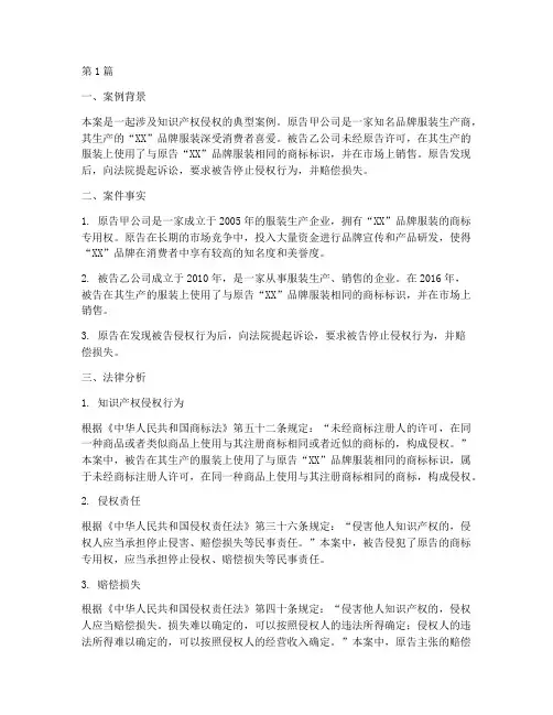 法律案例进行分析法(3篇)