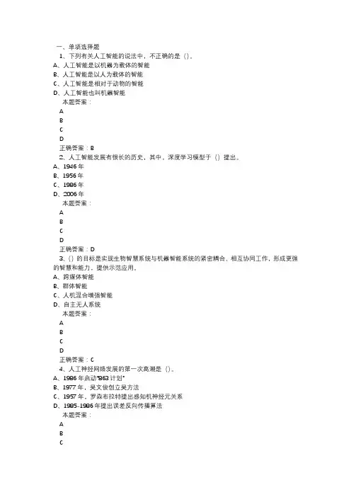 2019年公需科目全部试题和答案