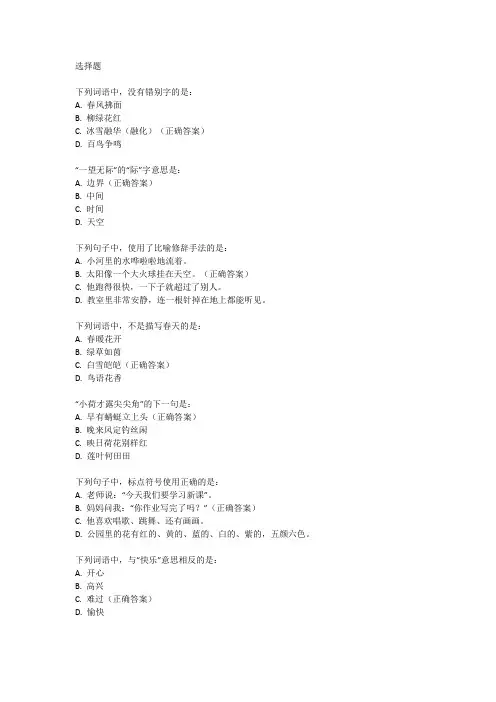 二年级下册语文试卷自己打印