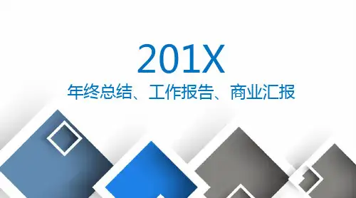 工作总结汇报PPT模板合集(4套)