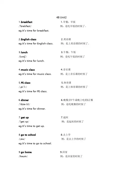 人教PEP 小学英语 四年级下册 Unit2单词(带音标和例句)