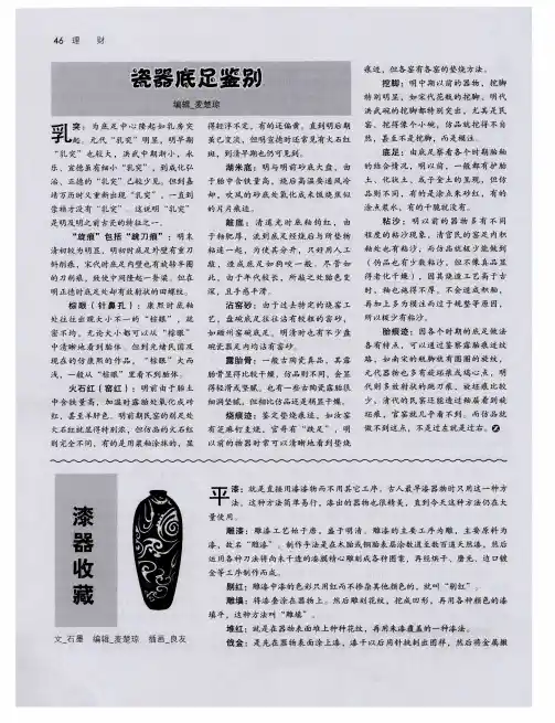 瓷器底足鉴别