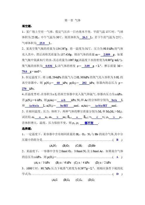 【辅导-高考】(题库)无机化学试题库