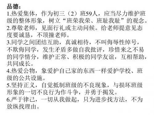 初三开学第一次班会---初三_我来了! (1)分解