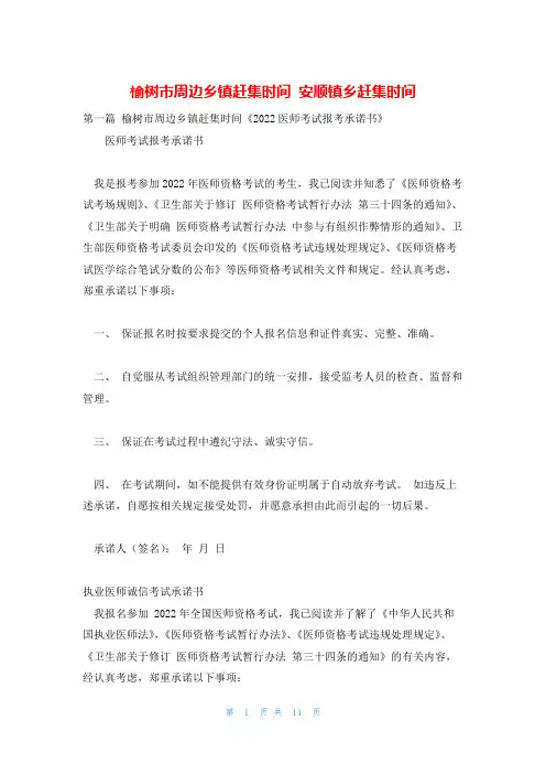 榆树市周边乡镇赶集时间 安顺镇乡赶集时间