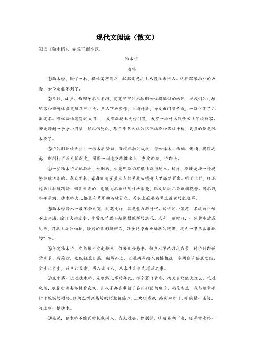 天津中考语文一轮复习现代文阅读分类训练(散文类)
