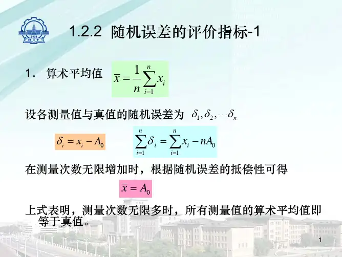 检测与信号处理技术第03讲