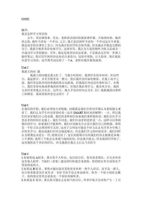 人教版九年级3a课文和翻译