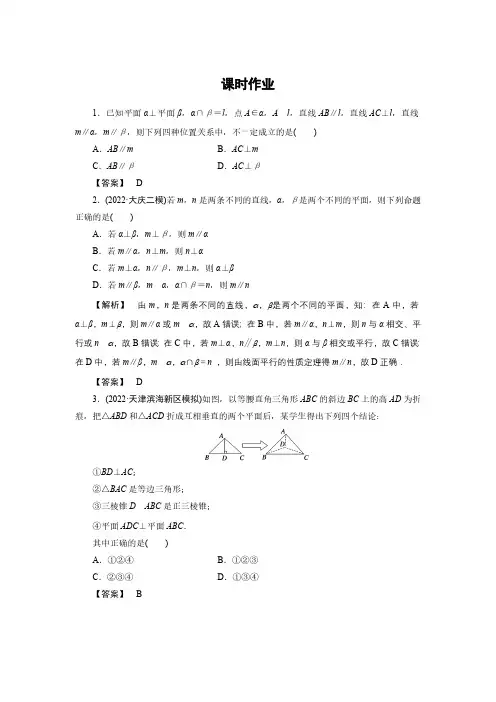 高三一轮复习第六章 第四节直线、平面垂直的判定及性质