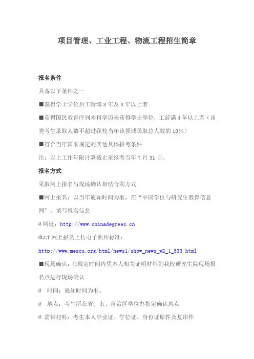 四川大学项目管理