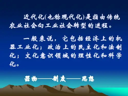 中国近代史下(1919~1949)