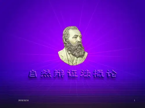第三部分技术观与技术方法g