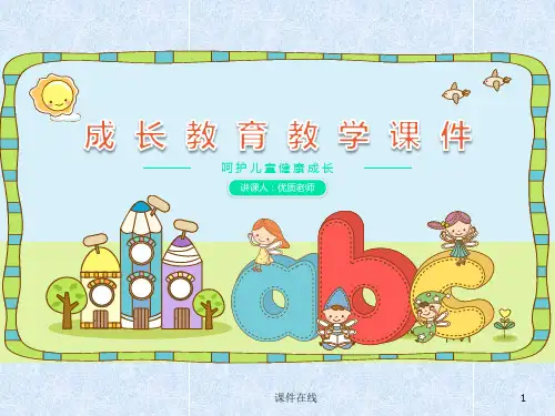 初中九年级政治下册  专题一、二测试讲评(优秀课件)