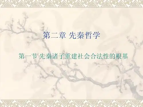 中国哲学智慧